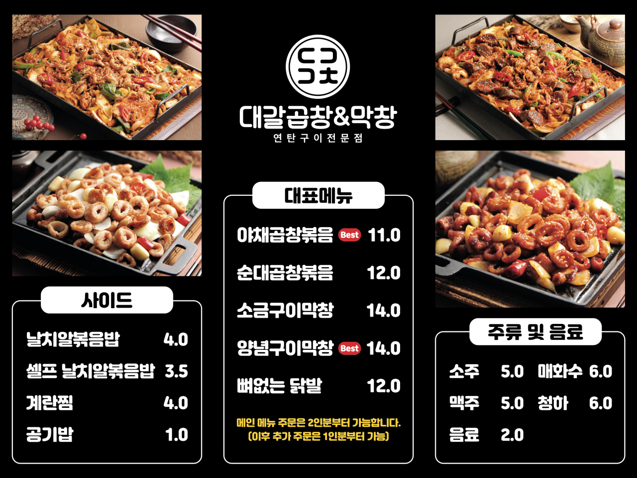 또또막창 이미지