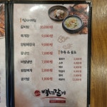 백년갈비 달성점