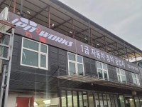 피트웍스 모터스