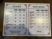 약손체형관리샵