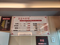 신조조마라탕