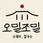 오밀조밀 수제비 칼국수