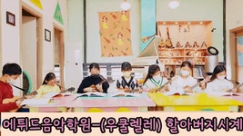 에튀드음악학원