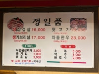 정일품자연석구이