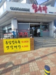 참수타