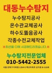 대동설비