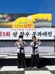 해동검도정관