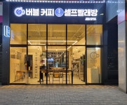 버블맨24 인천영종도점