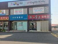 신일통상