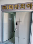 파라치아