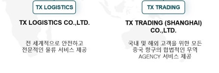 (주)에스티엑스에프앤씨 하이랜드 | 티엑스물류