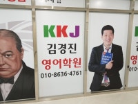 케이케이제이김경진영어학원 | KKJ김경진영어학원