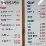 황제삼겹1800덕천점