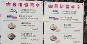 홍대쌀국수 롯데마트서초점