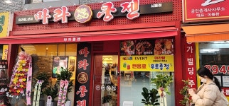 마라쿵젠