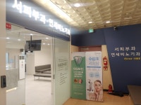 서피부과연세비뇨기과의원