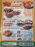 인생대박꽃갈비찜