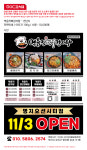 먹음직 뼈 감자탕 아랫반송점
