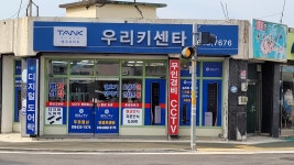 우리키센타