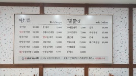 남가네설악추어탕 구의사거리점