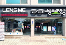 그랑프리안경 렌즈미 광명사거리점
