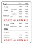 박승철헤어스투디오 금정이마트점
