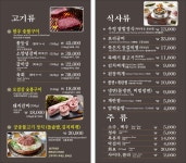 백식당