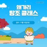 의성왜가리생태관