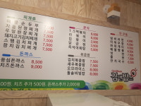 김앤밥스 마두점