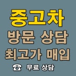 군포중고차