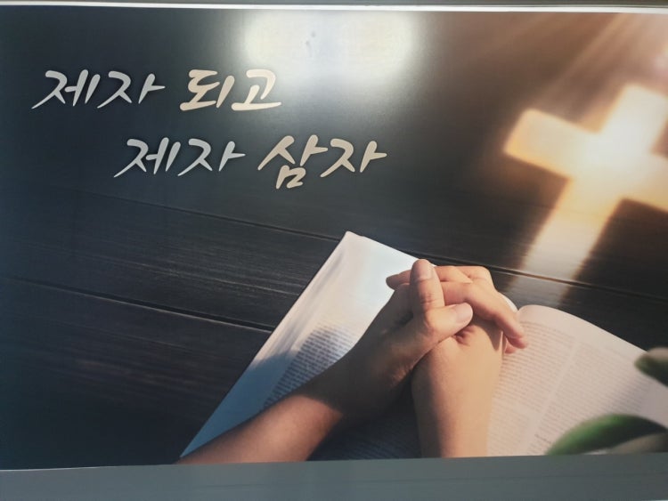 에녹교회 사진 1
