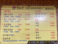 복돼지