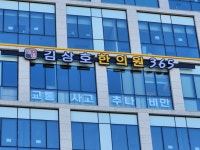 김상호한의원 송도