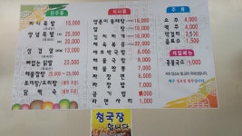 마포식당