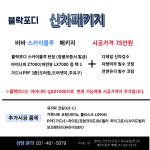 레인보우프리미엄 레이노 티나인 오토챔프 마트점