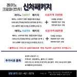 레인보우프리미엄 레이노 티나인 오토챔프 마트점