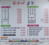 한우네곱창