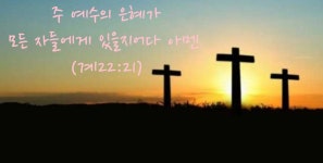 기독교대한성결교회 성신교회