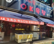 OK목장