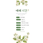 창대교회