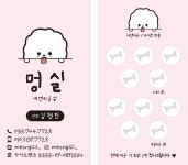 멍실