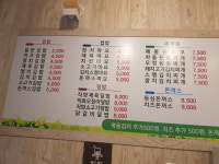 김앤밥스 마두점