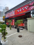하나정육식당태장점
