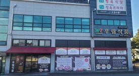 우림식품