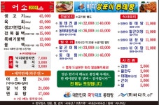 바다양푼이동태탕 전라도청점