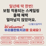 우리플란트치과의원