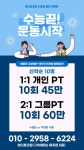 바디토크짐