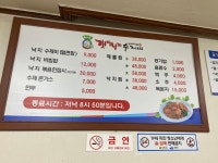 갯벌낙지수제비 여수점