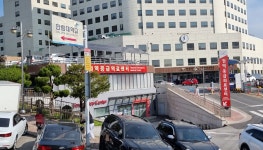 한림대학교부속춘천성심병원 권역응급의료센터