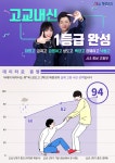 화명 정상어학원